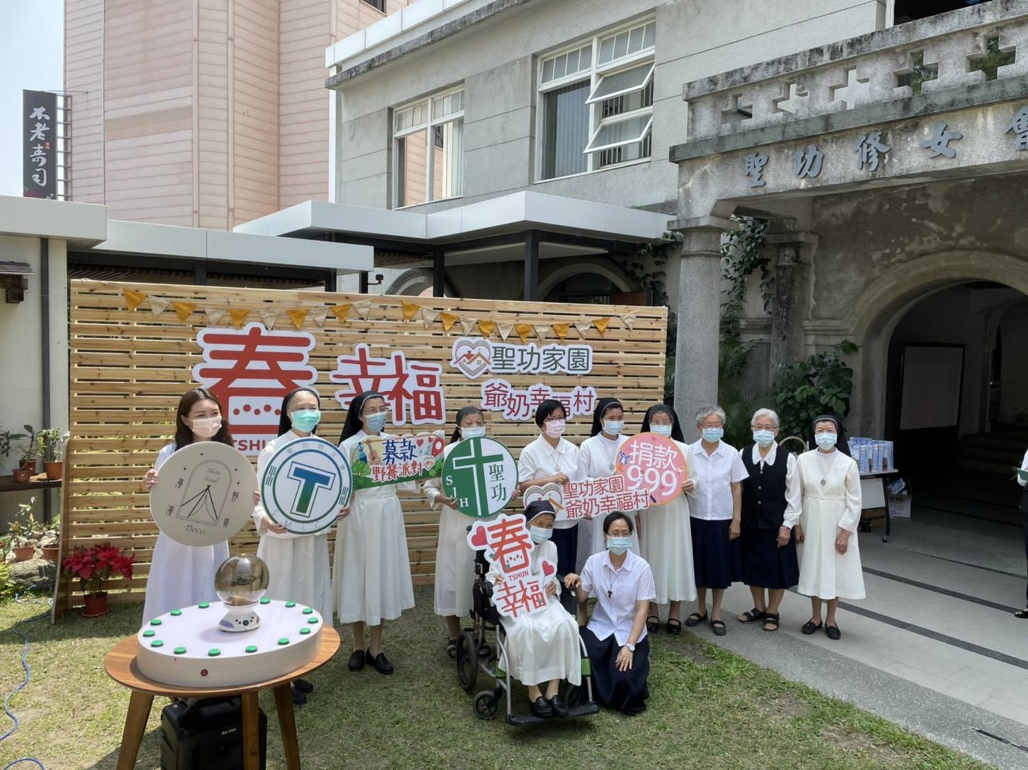 修女揪團野餐~為失智失能者籌建「聖功家園」