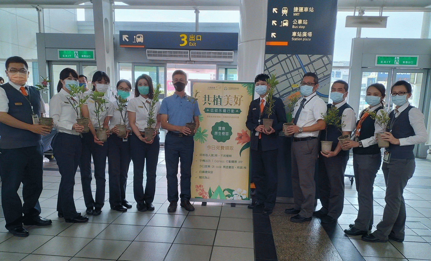 世界地球日   高鐵左營站邀您一起「共植美好」