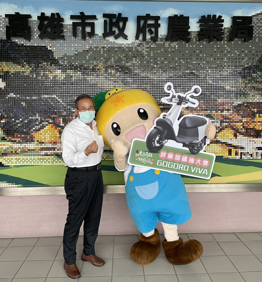 農遊高雄加碼獎不完 　GOGORO機車、一年份水果免費吃幸運得主出爐了