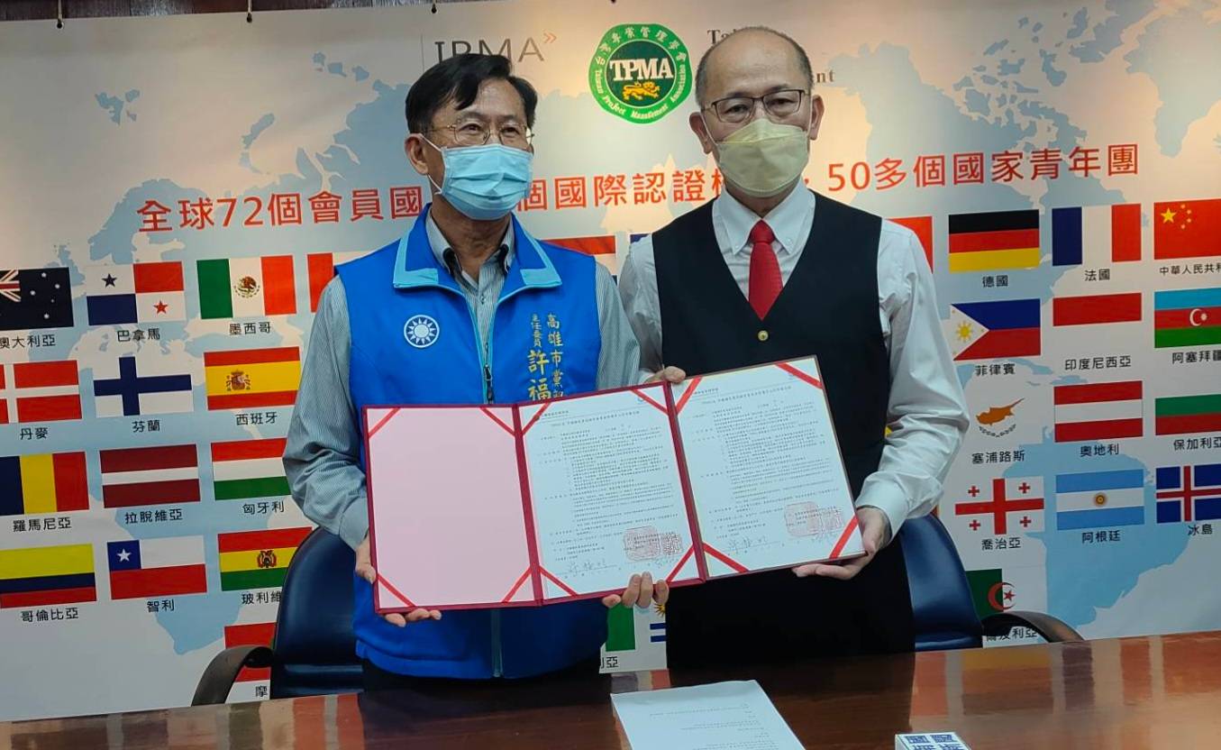 中國國民黨高市委員會推動組織數位化 營運中心合作備忘錄（MOU）
