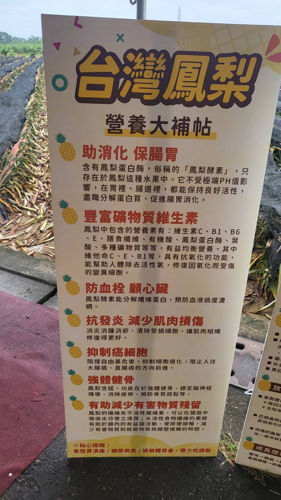 臺南農產品質好  深獲店商平台上架