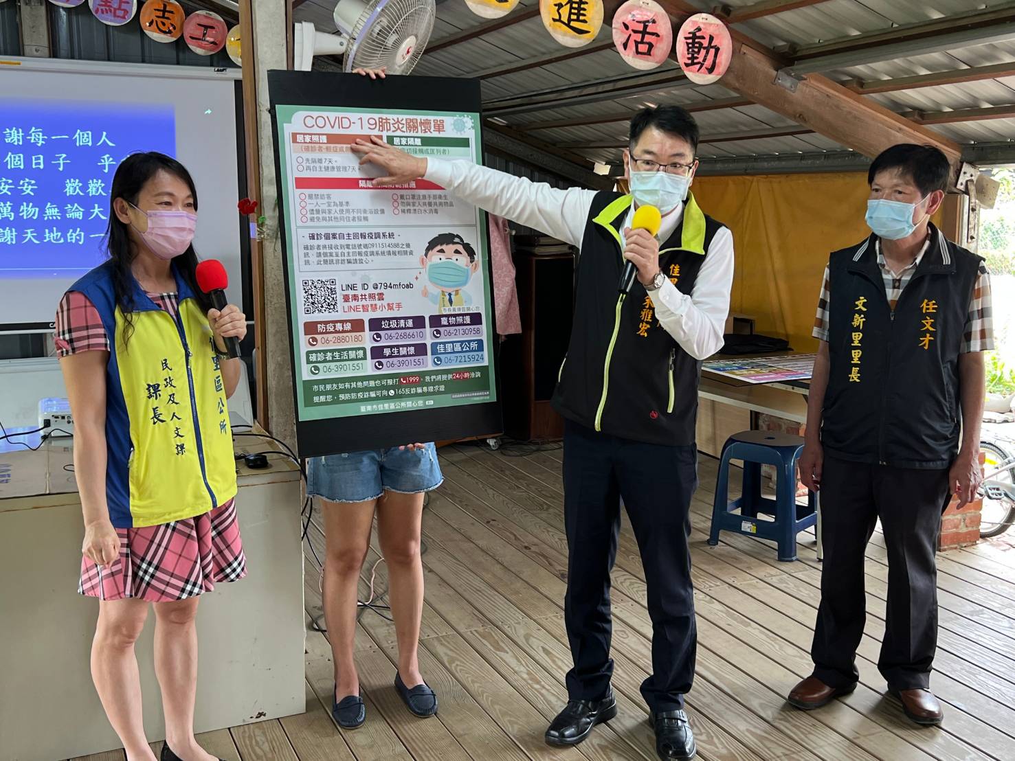 敞開心房化解惑  佳里COVID-19肺炎關懷團隊走入人群