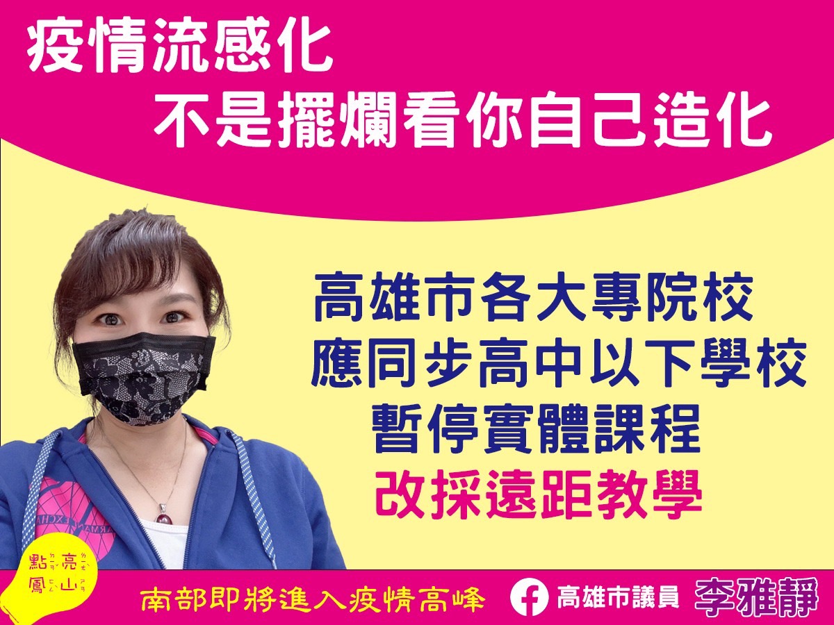疫情流感化 不是擺爛看你自己造化