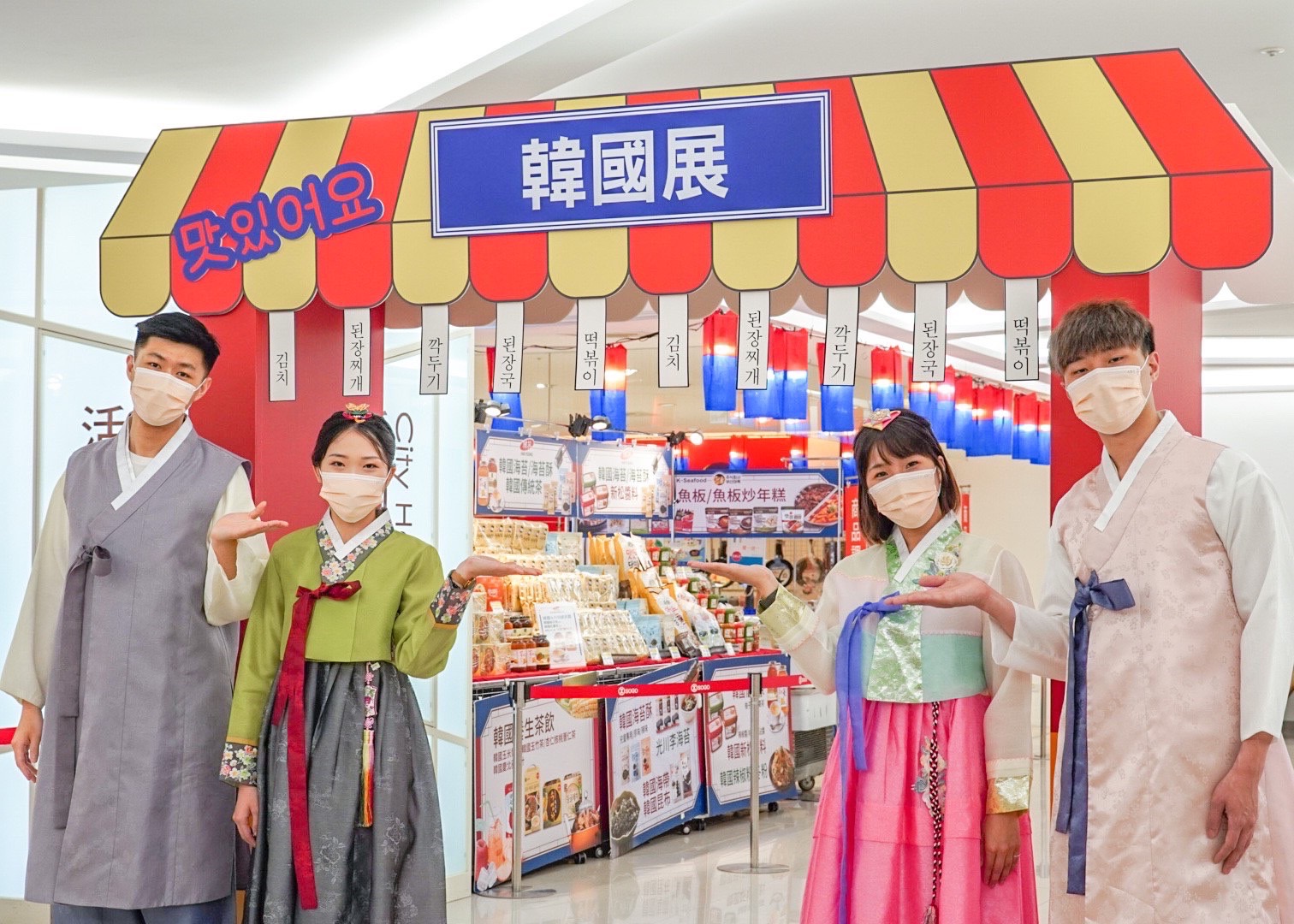 宅居悶太久，想來趟韓國之旅?　新竹SOGO韓國展吃喝玩樂一站滿足