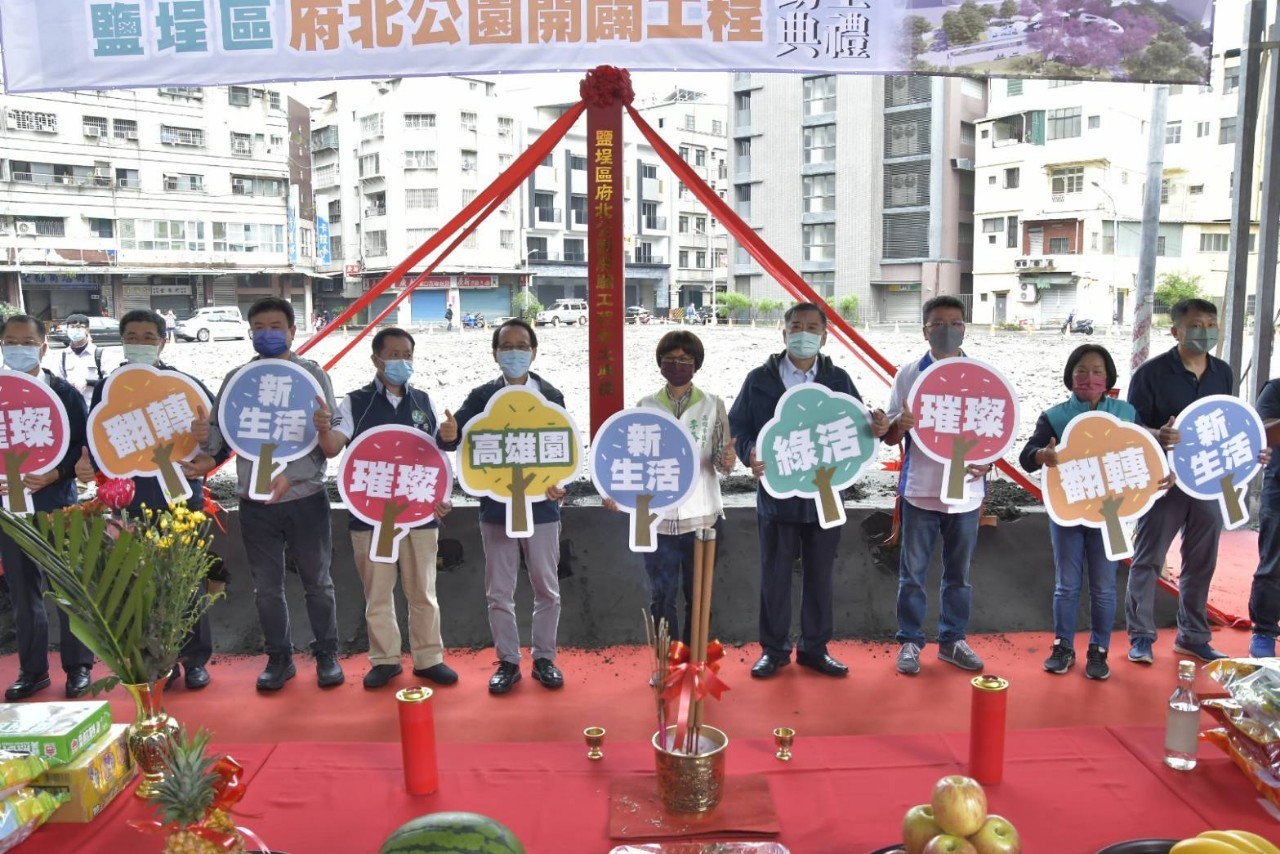 林欽榮副市長主持城中城原址改建-鹽埕區府北公園開闢工程