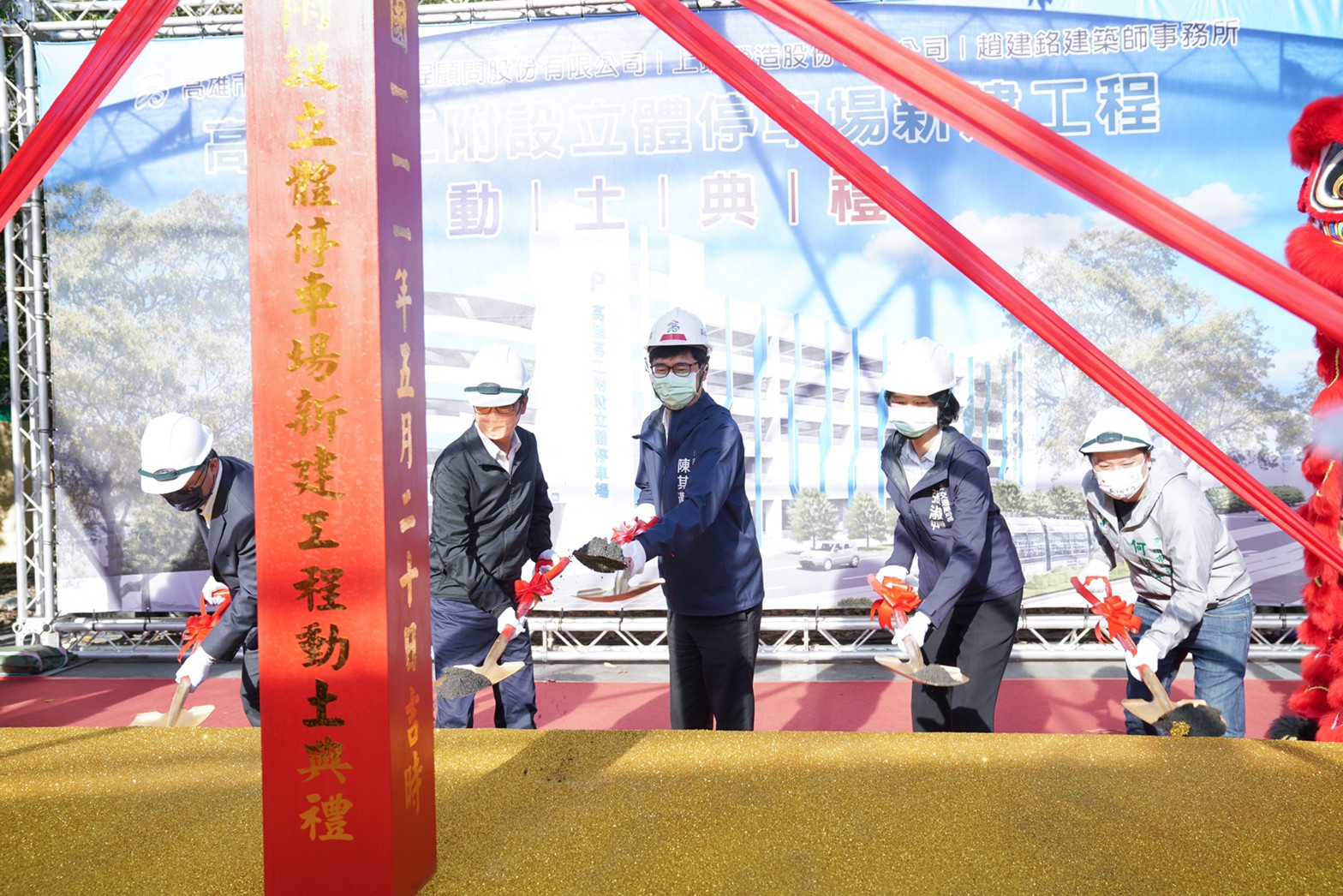 輕軌串聯便捷鄰里 陳其邁主持高雄高工附設立體停車場動土典禮