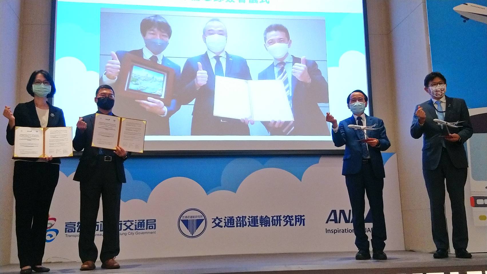 高雄MeNGo國際合作再下一城計畫！與日本全日空航空公司(ANA)簽署合作備忘錄