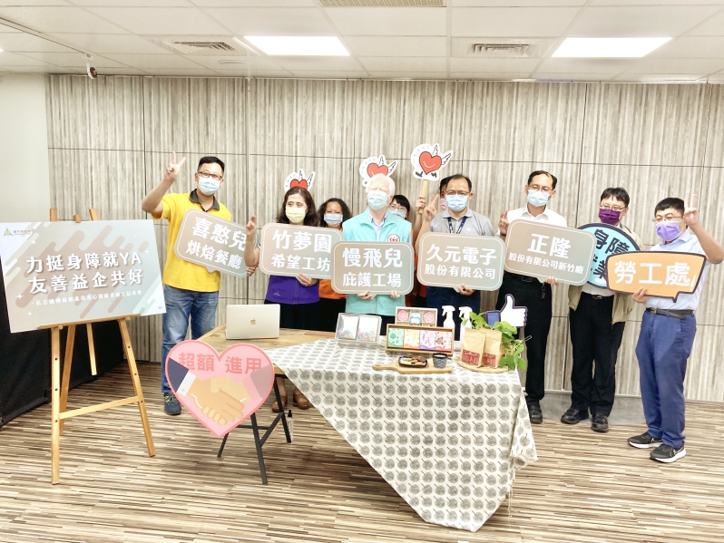 竹市府x新竹就業中心x庇護工場　力挺身障就業擺脫貧困友善益企共好