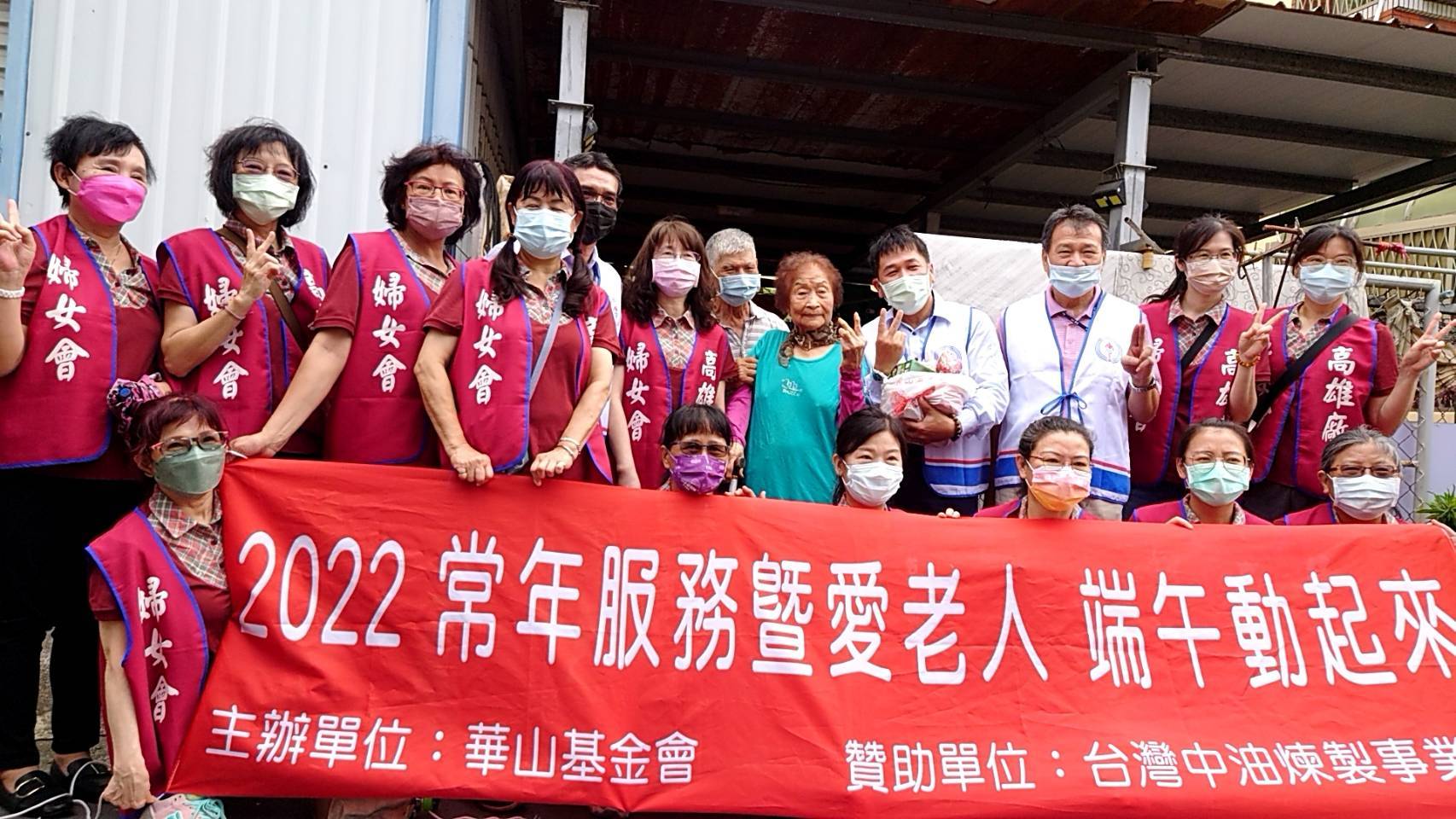 中油高廠與婦女會攜手華山  關懷人瑞學習長壽秘笈