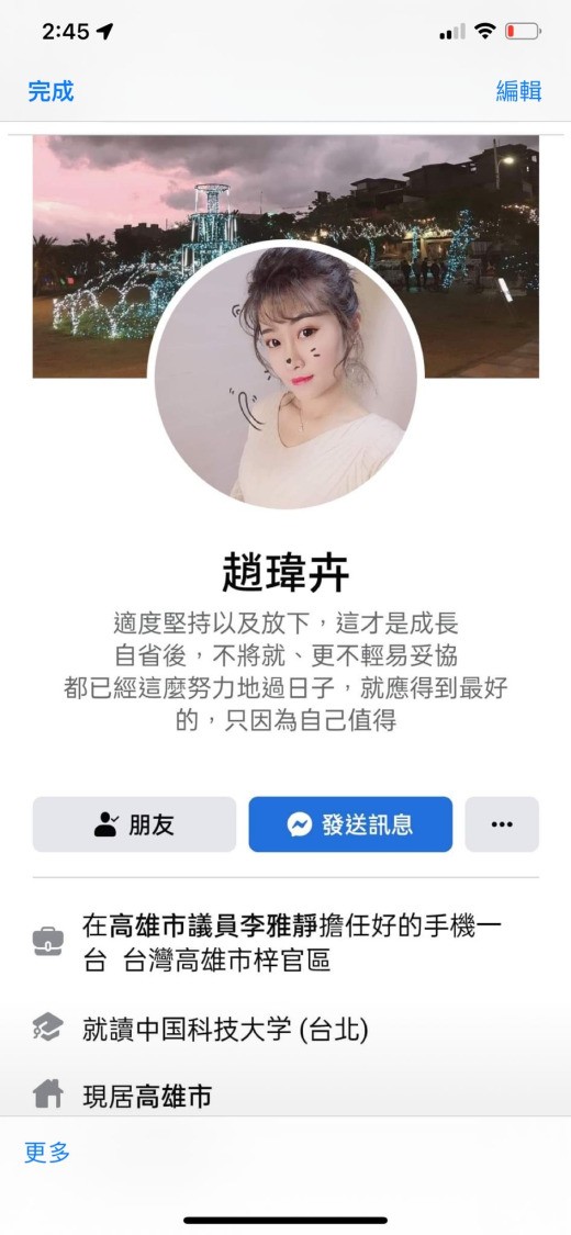 有人冒名服務處員工進行詐騙　高雄市議員李雅靜報警