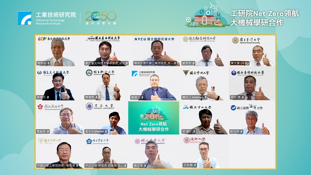 國內首見大型機械領域學研合作　工研院攜大專院校養成淨零碳排人才