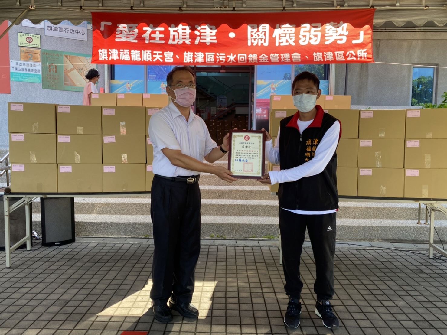 旗津福龍順天宮-捐贈關懷包  端午祈防疫  關愛旗津島