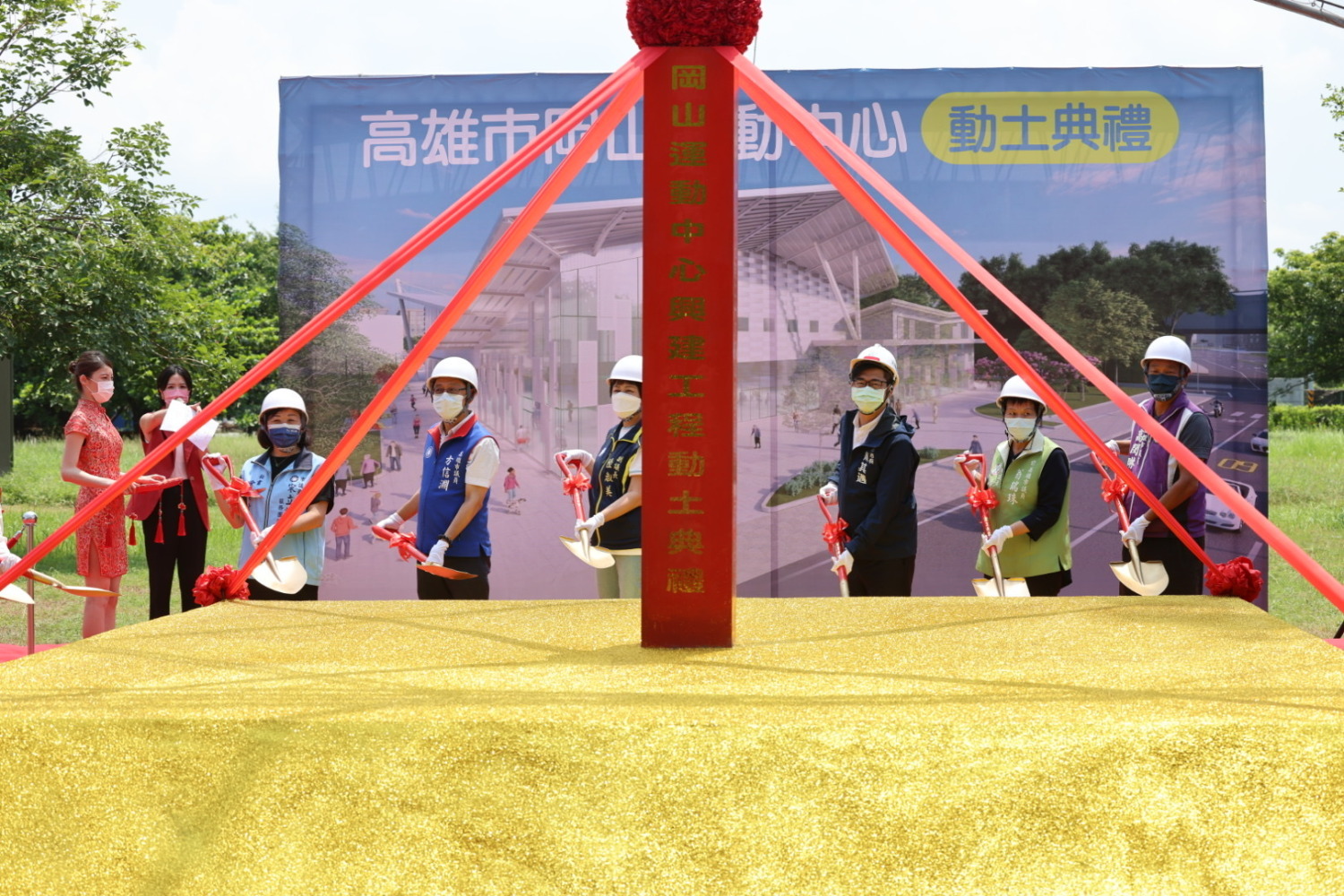 岡山運動中心動土 陳其邁：全力衝刺建設 配合產業發展提供全年齡運動需求