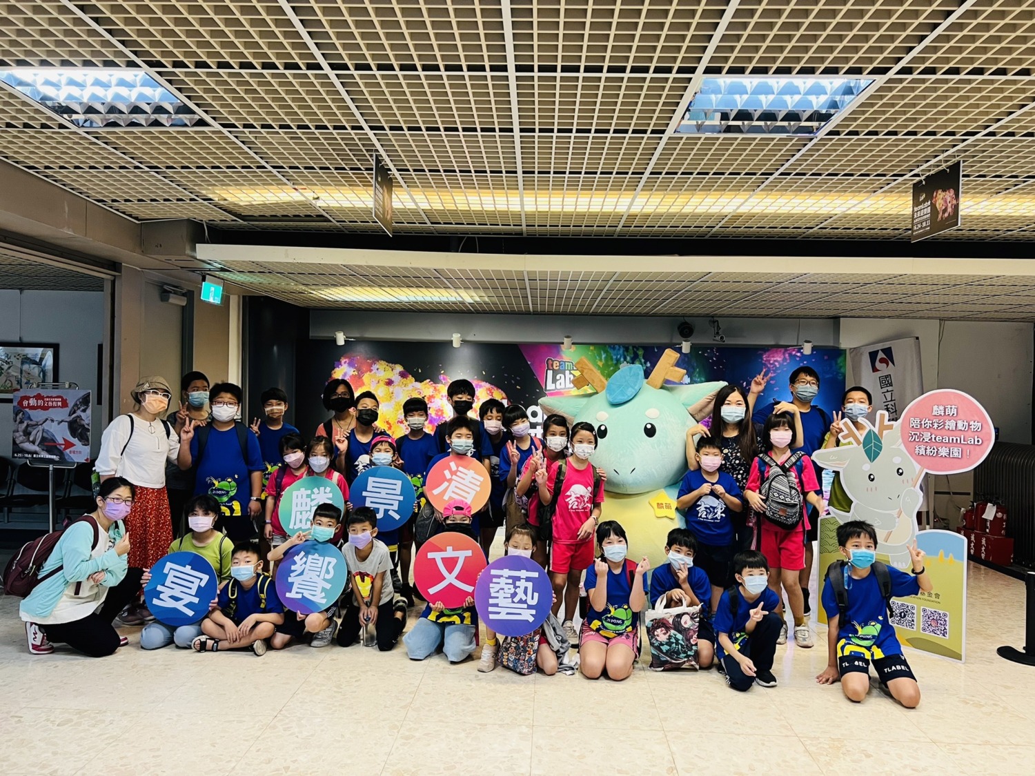 清景麟邀約偏鄉國小搶先體驗「teamLab未來遊樂園」互動藝術展