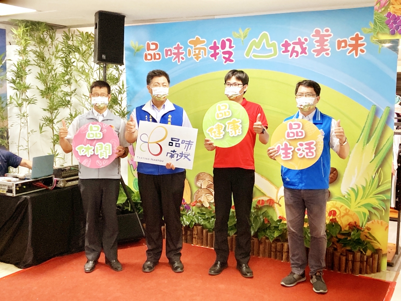 一次購足南投高品質農特產品　「品味南投-山城美味」新竹遠百登場