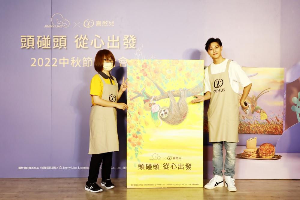 喜憨兒基金會攜手幾米合作　推出6款中秋聯名限量禮盒邀您關懷送愛