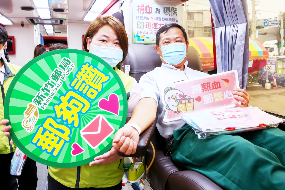 「郵情長存．郵愛最美」　新竹郵局舉辦4場關愛社區捐熱血活動