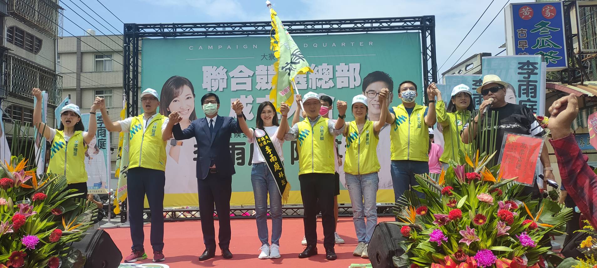 民主進步黨市議員參選人李雨庭與市長陳其邁競選總部成立