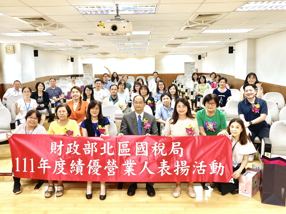 北區國稅局竹北分局表揚111年度績優營業人　分局長俞必勤祝福再創高峰