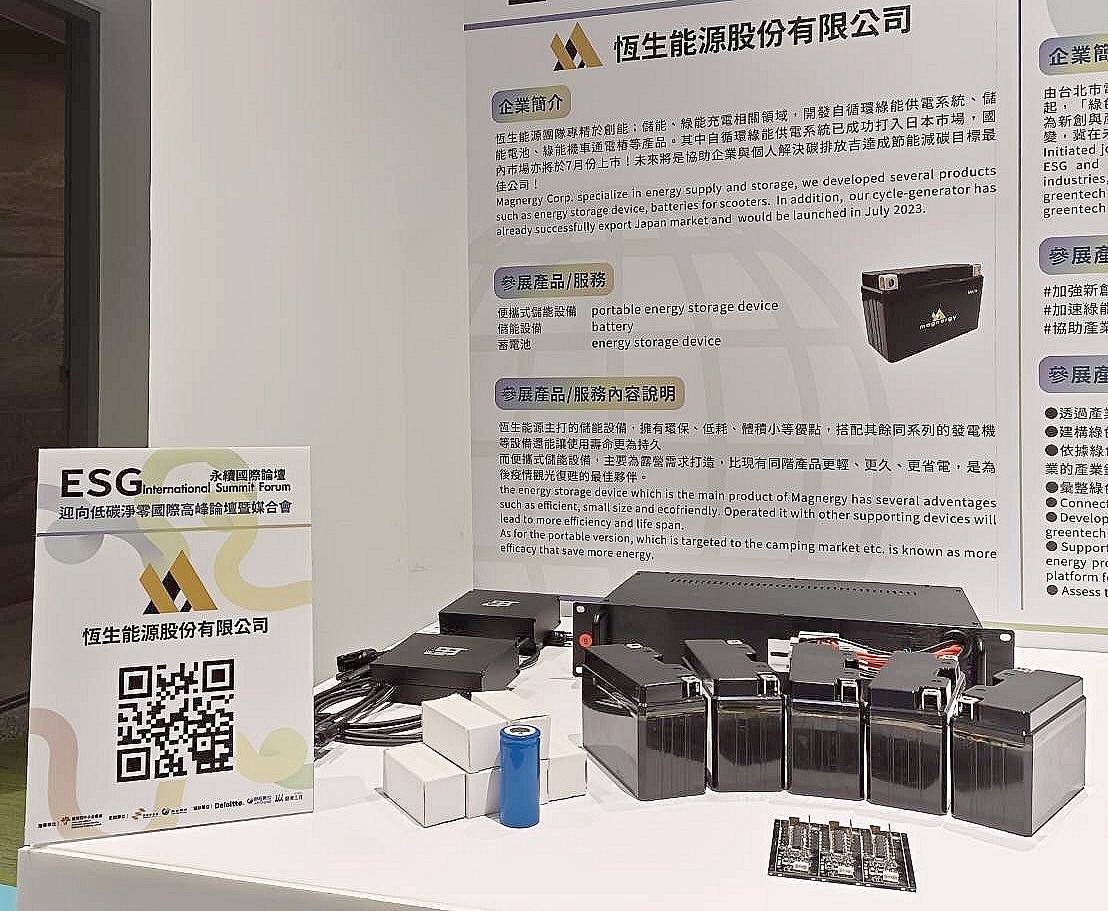 綠色科技新創競賽獎百萬　高雄新創恆生能源入圍