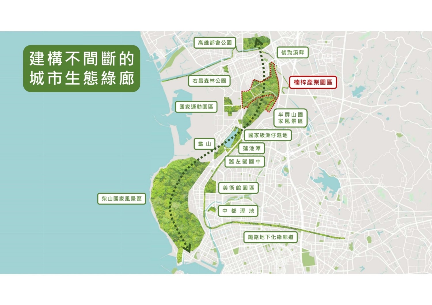 楠梓高煉廠轉型褐地重生　打造綠廊道科技產業園區