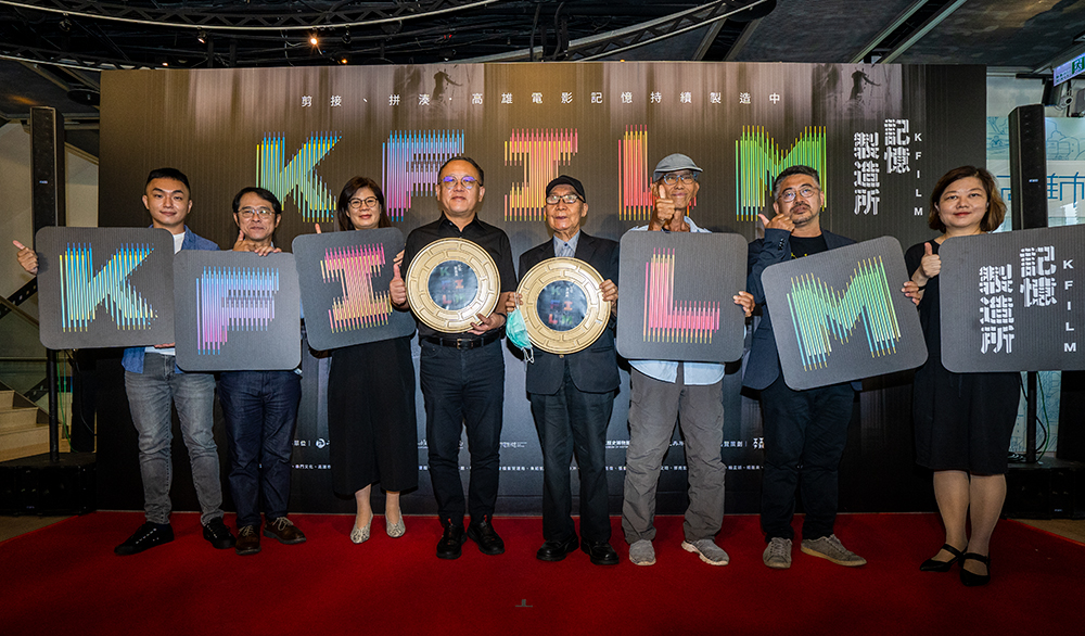 KFILM記憶製造所：高雄市電影館20週年紀念展