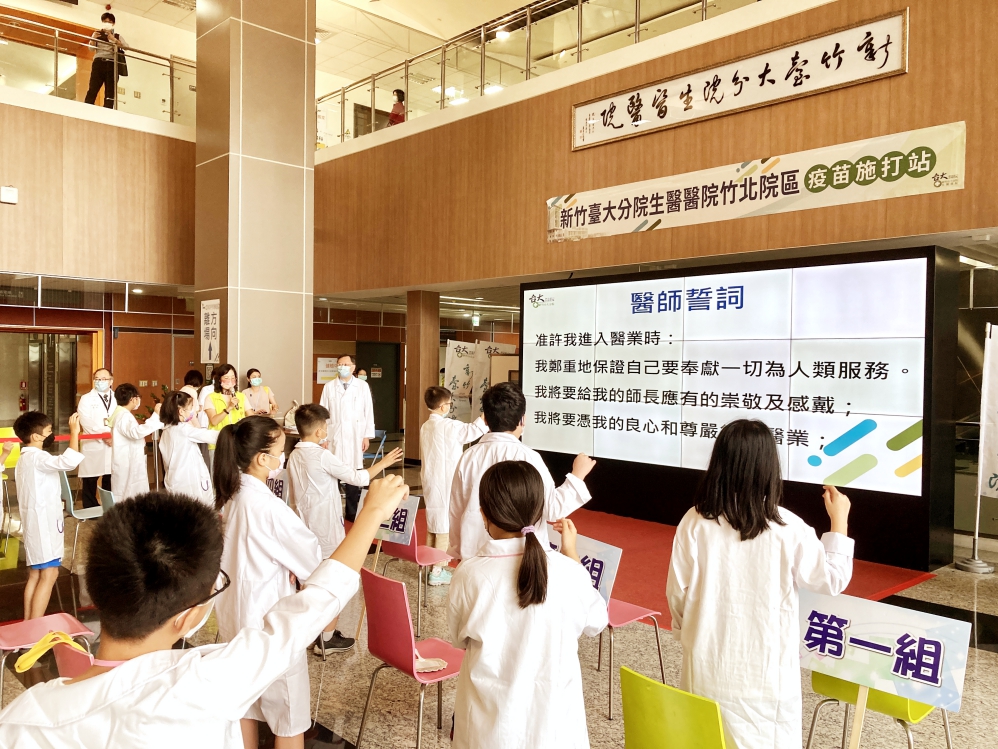 「醫起防疫」小小醫師營　新竹臺大分院教導學童了解健康認識醫護