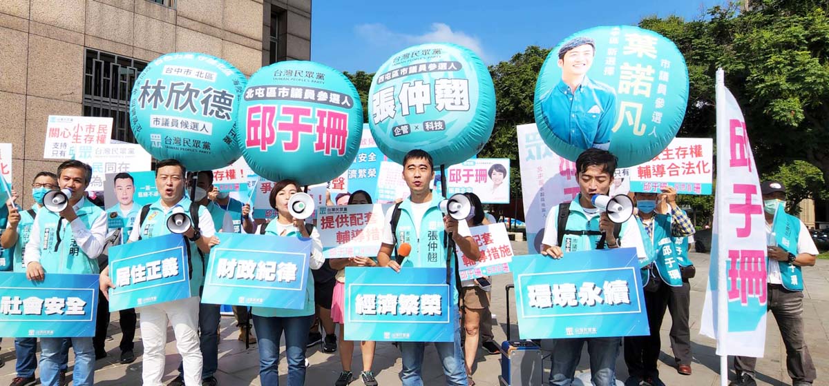 民眾黨市議員候選人五人聯合登記  中市北屯邱于珊誓讓好人才進議會