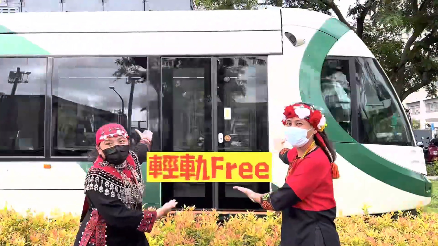 原住民族日穿族服免費搭高雄捷運及輕軌