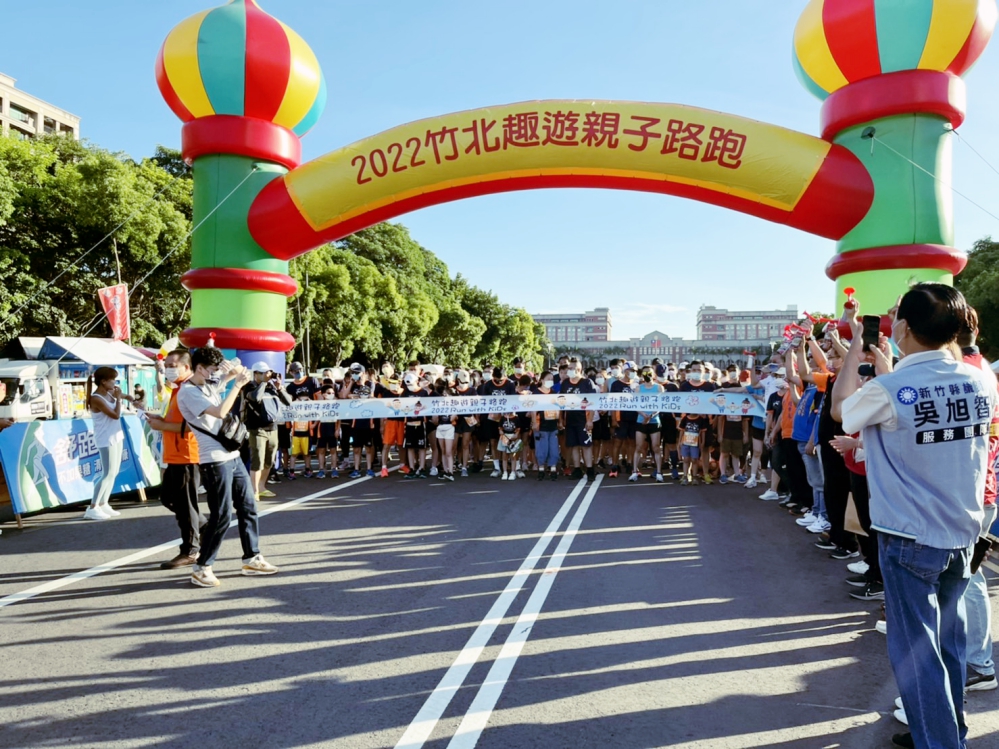 享受戶外活動增強抵抗力　「竹北趣遊親子路跑」陪孩子跑步玩運動