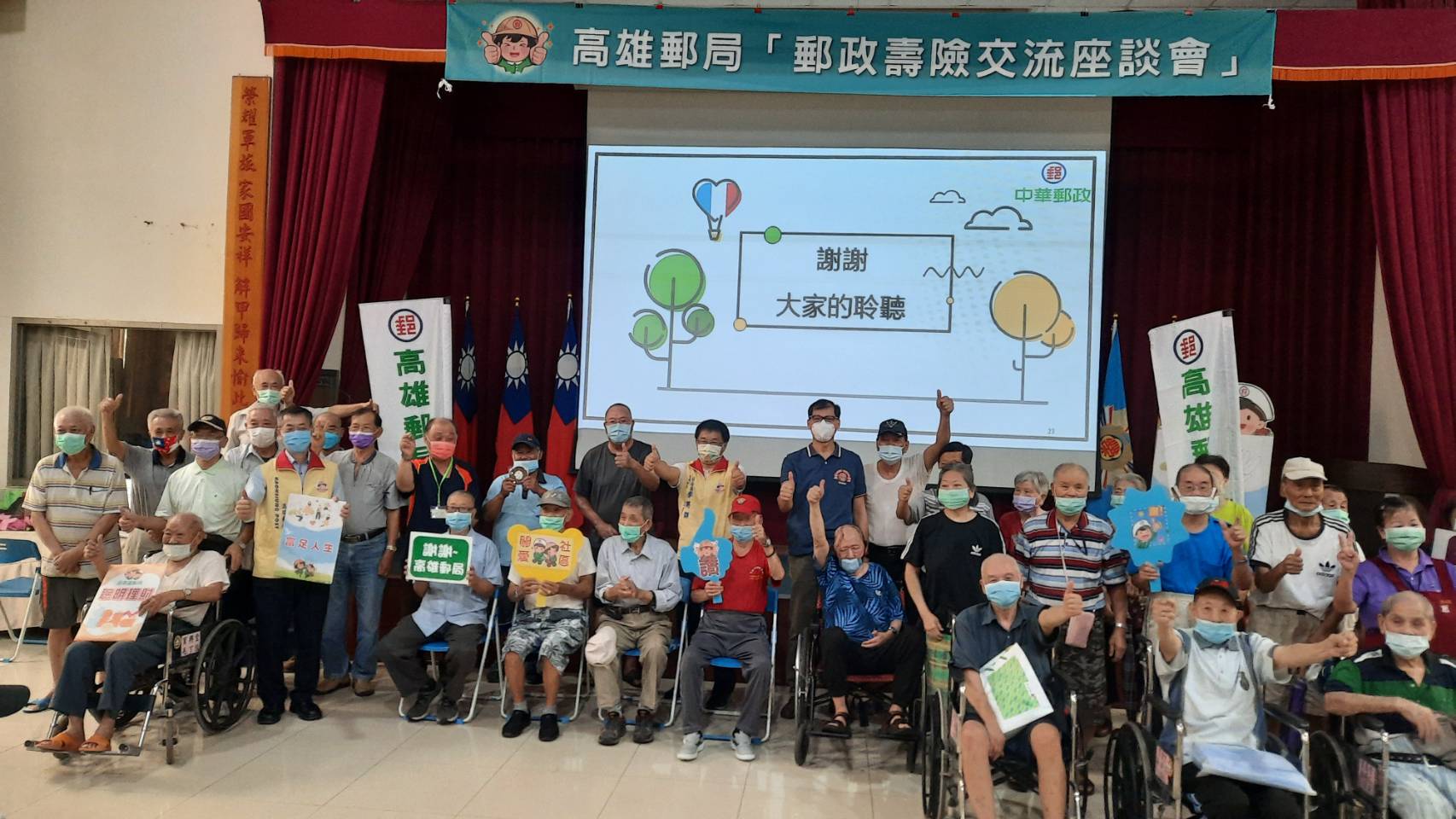 高雄郵局辦理社區講座