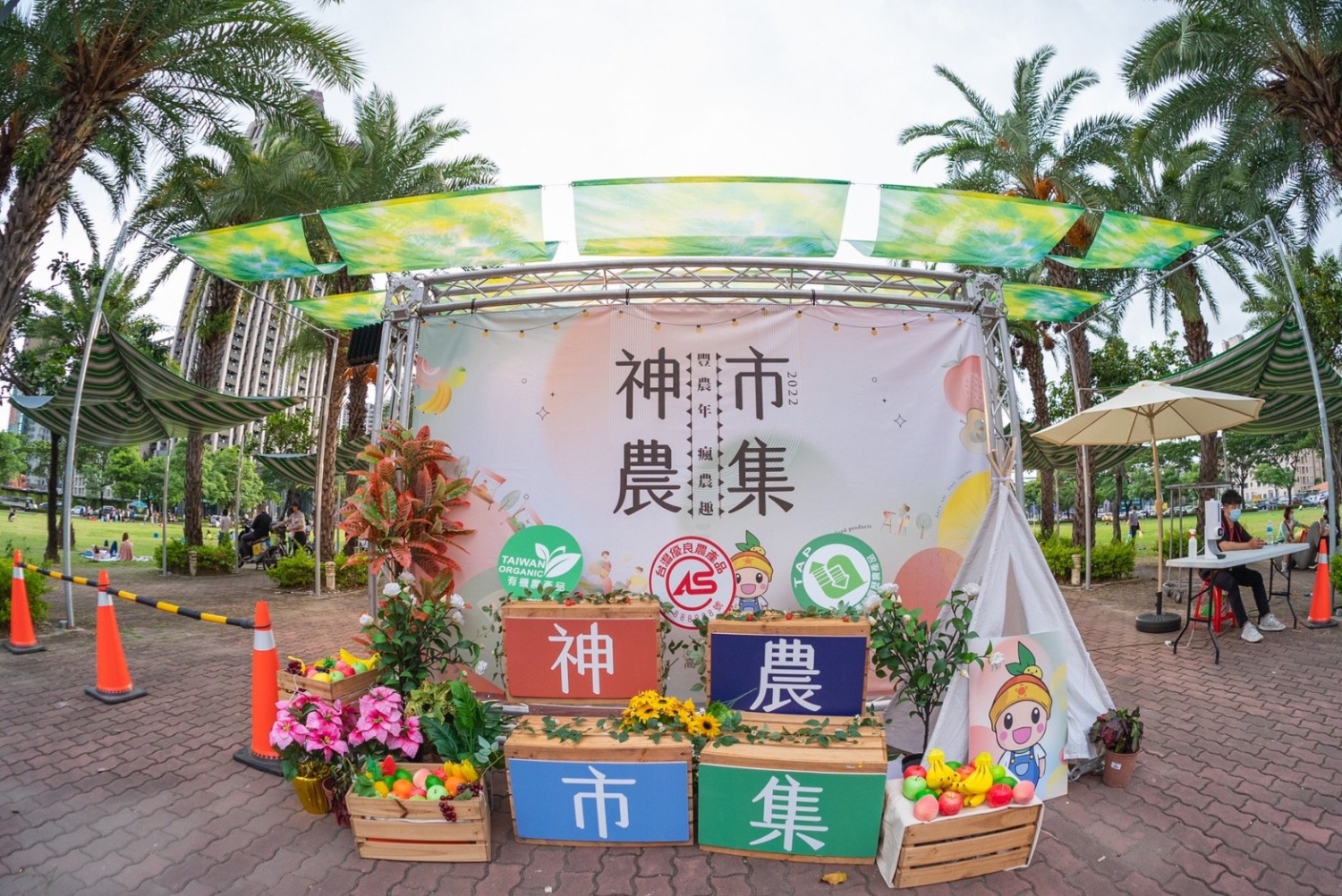 「神農市集」本週末全新盛大登場啟用