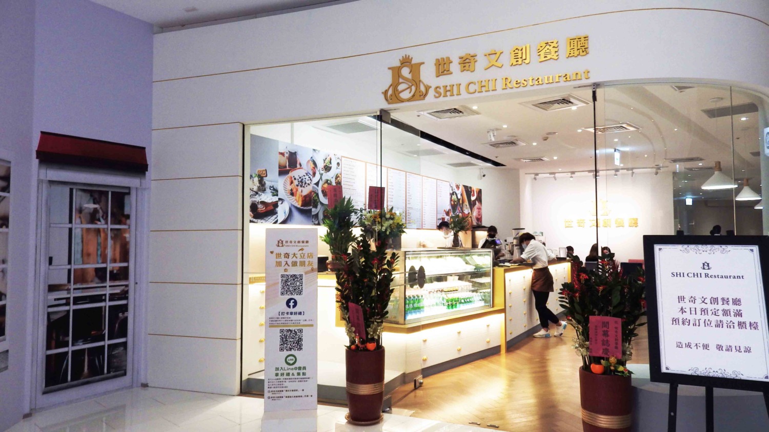 世奇文創餐廳 高雄大立正式登場