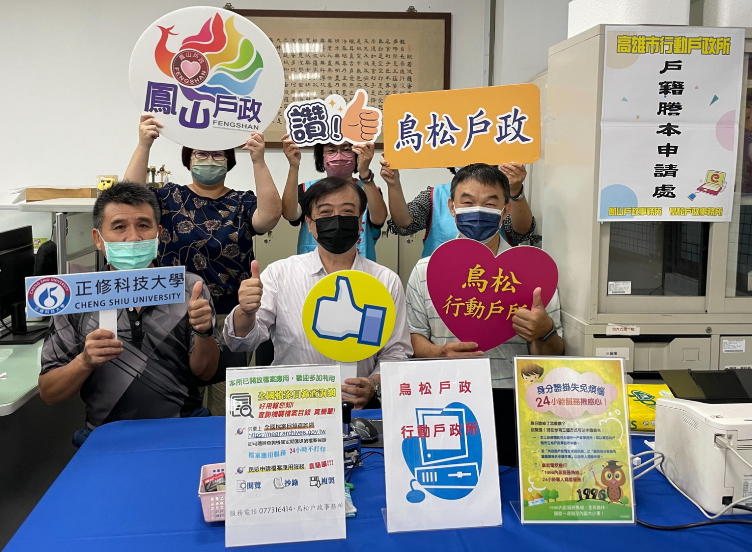 鳳山戶政前進正修科技大學 協助弱勢學生辦理補助