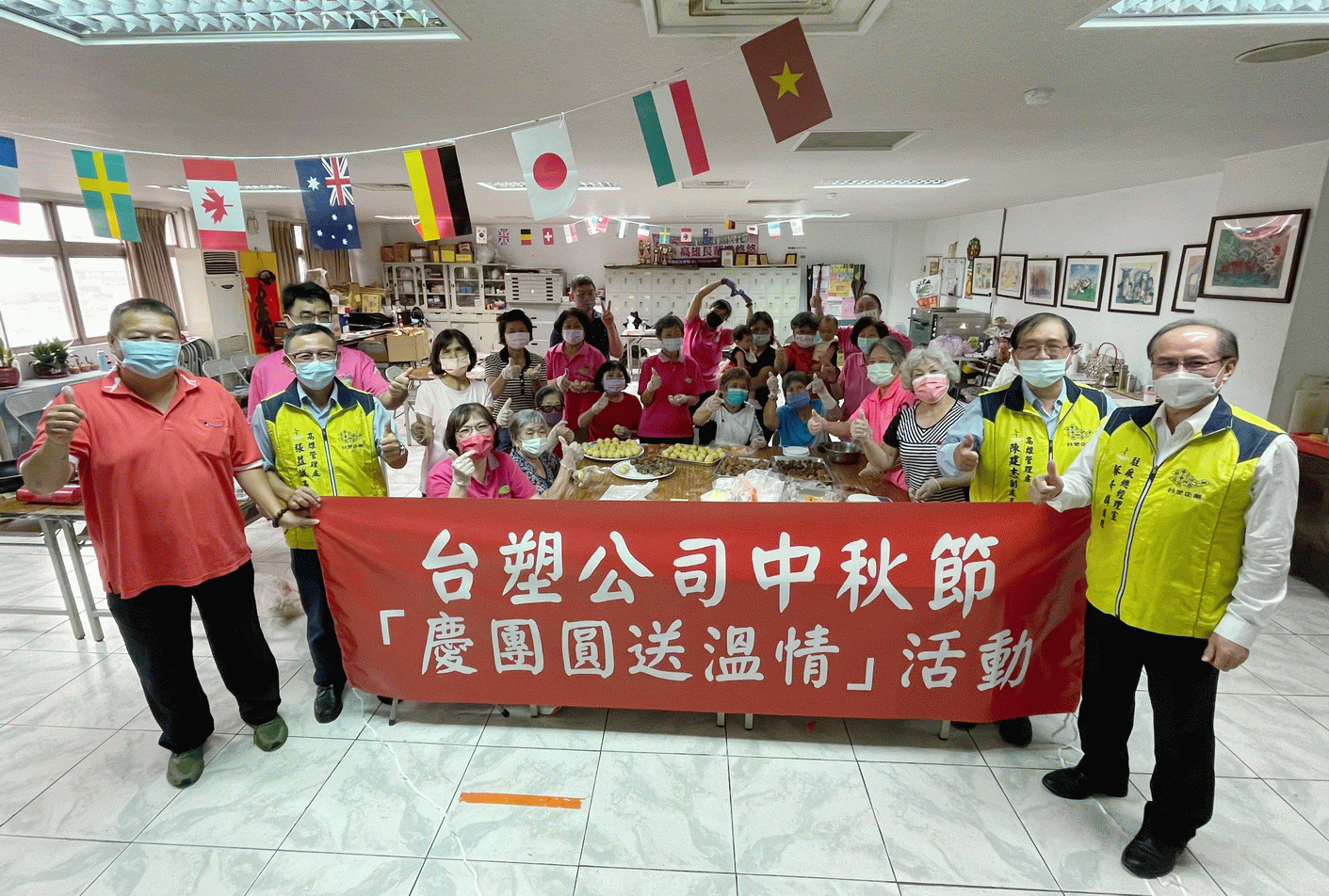 台塑舉辦「中秋節慶團圓送溫情活動」，關心弱勢