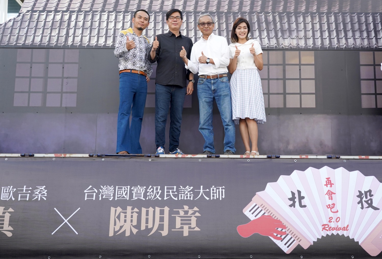 北投風情席捲港都！吳念真偕高雄市長陳其邁高歌《快樂的出帆》