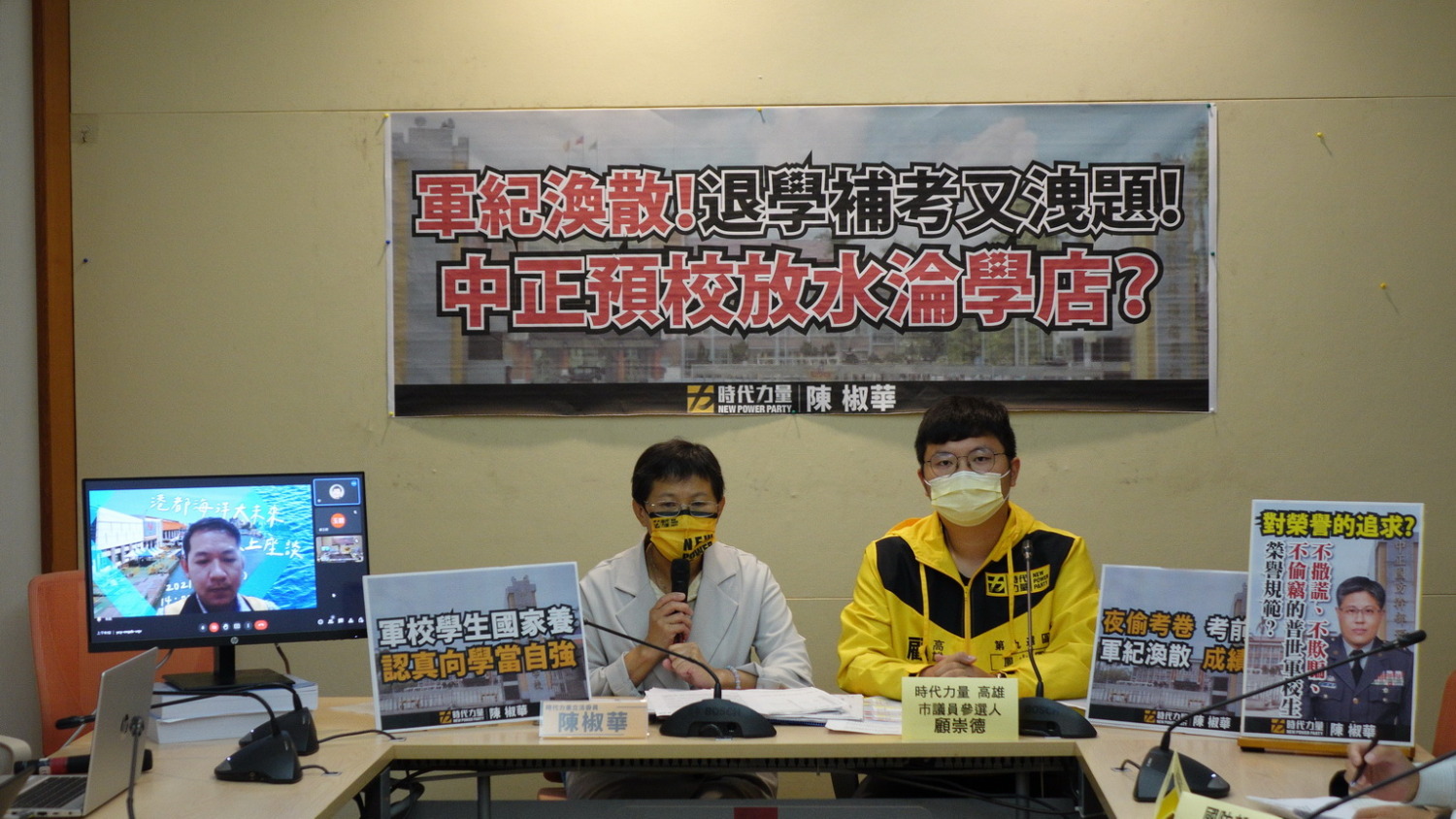 軍紀渙散！退學補考又洩題！中正預校放水淪學店？