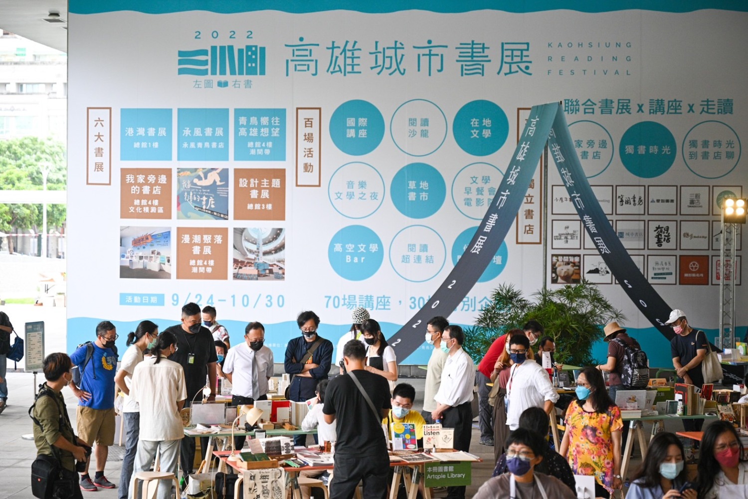 「2022高雄城市書展」開幕首日，從白天逛到黑夜！