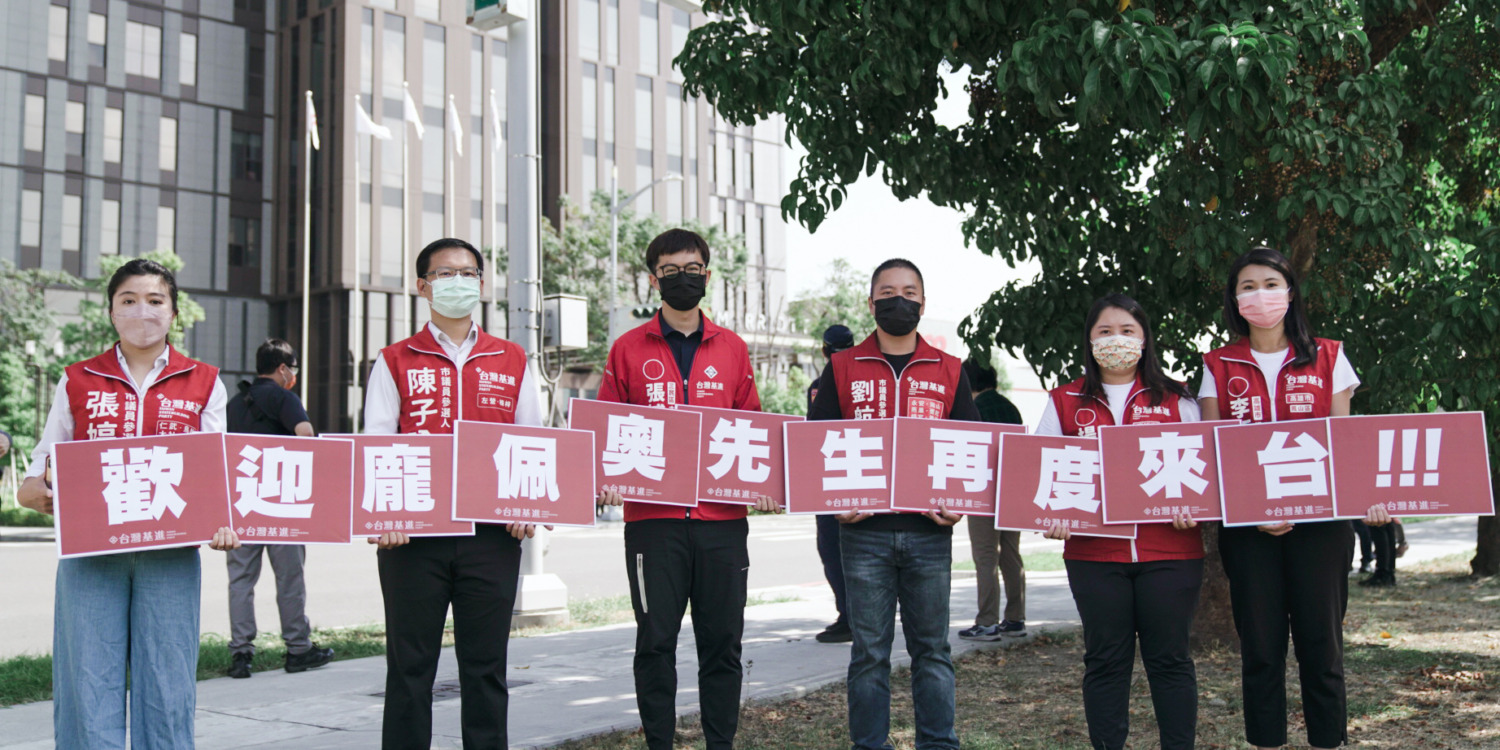 台灣基進高雄市候選人歡迎龐佩奧再度來台