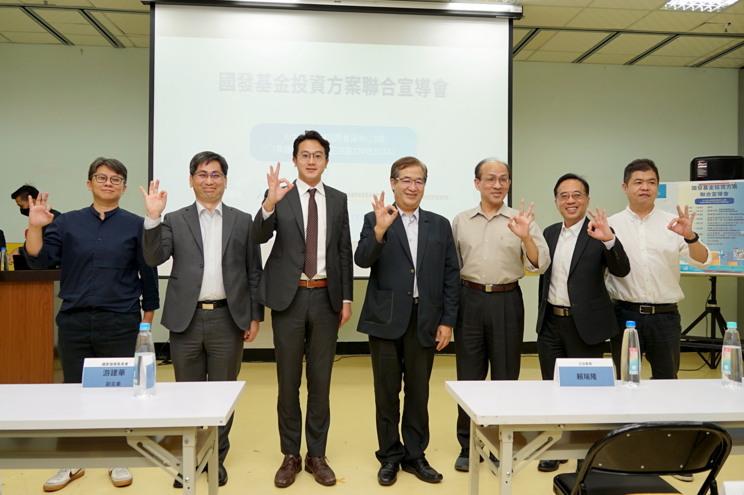 攜手國發基金再辦投資宣導會　經發局助加速中小企業轉型