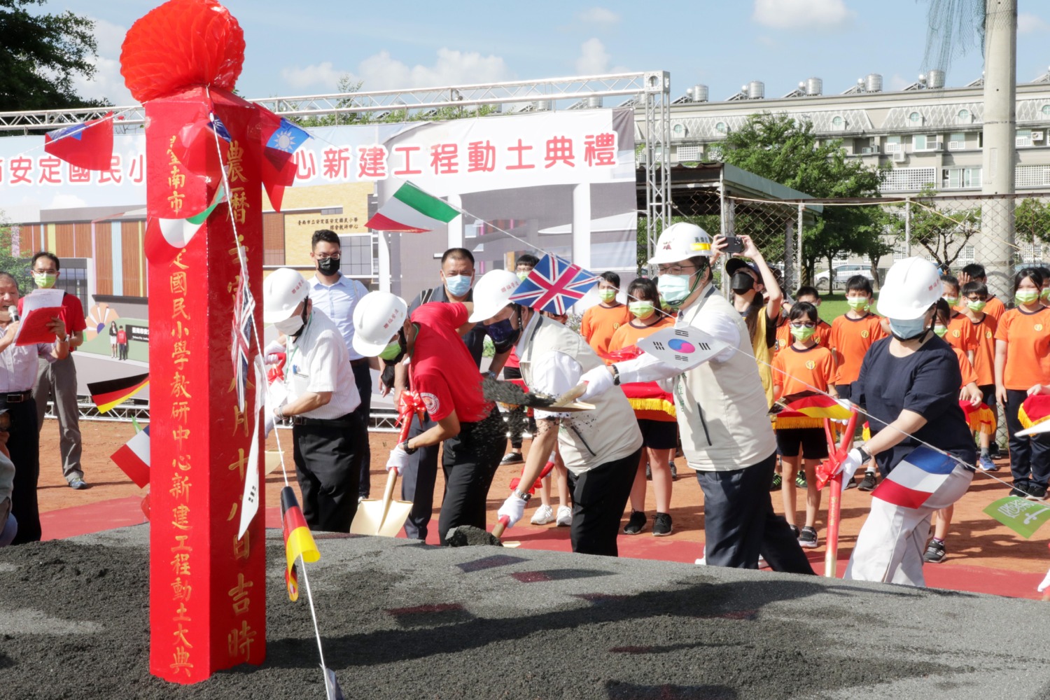 安定區教師綜合研習中心動土