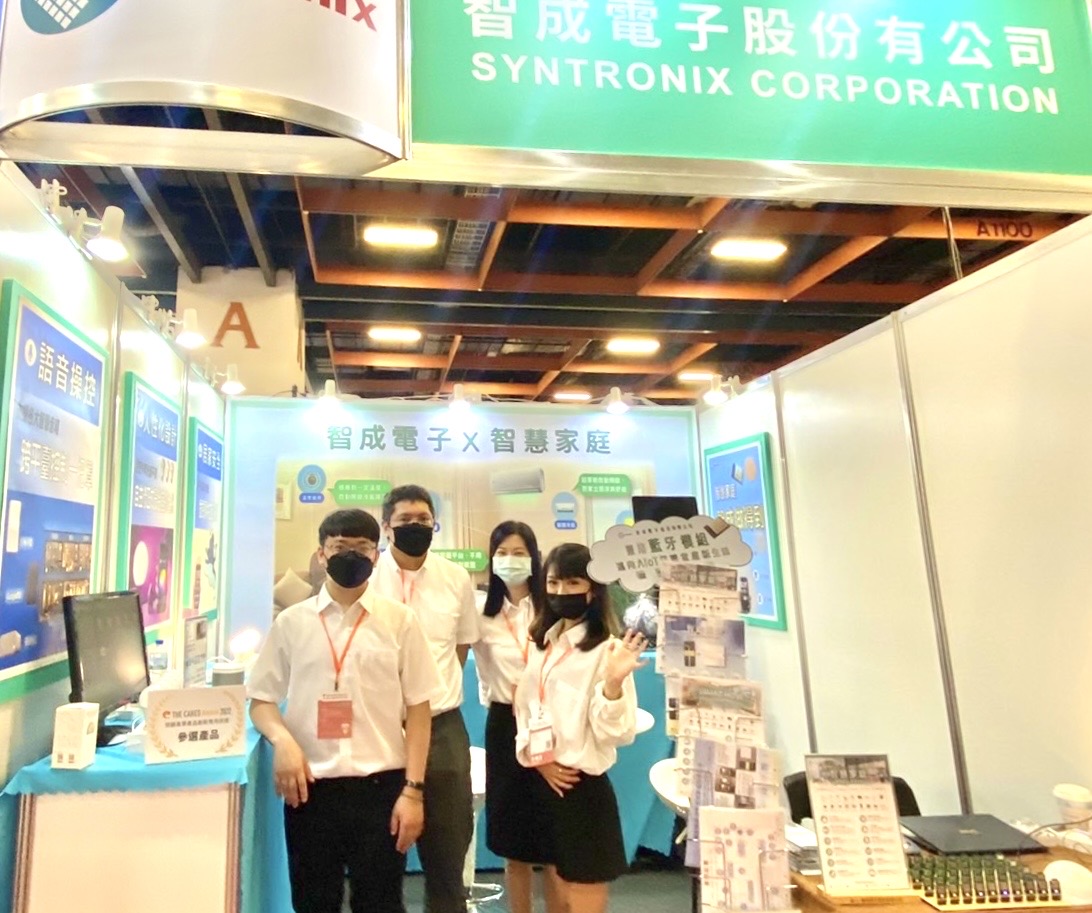 第3屆國際照顧科技應用展　智成電子智慧裝置打造高齡科技幸福未來