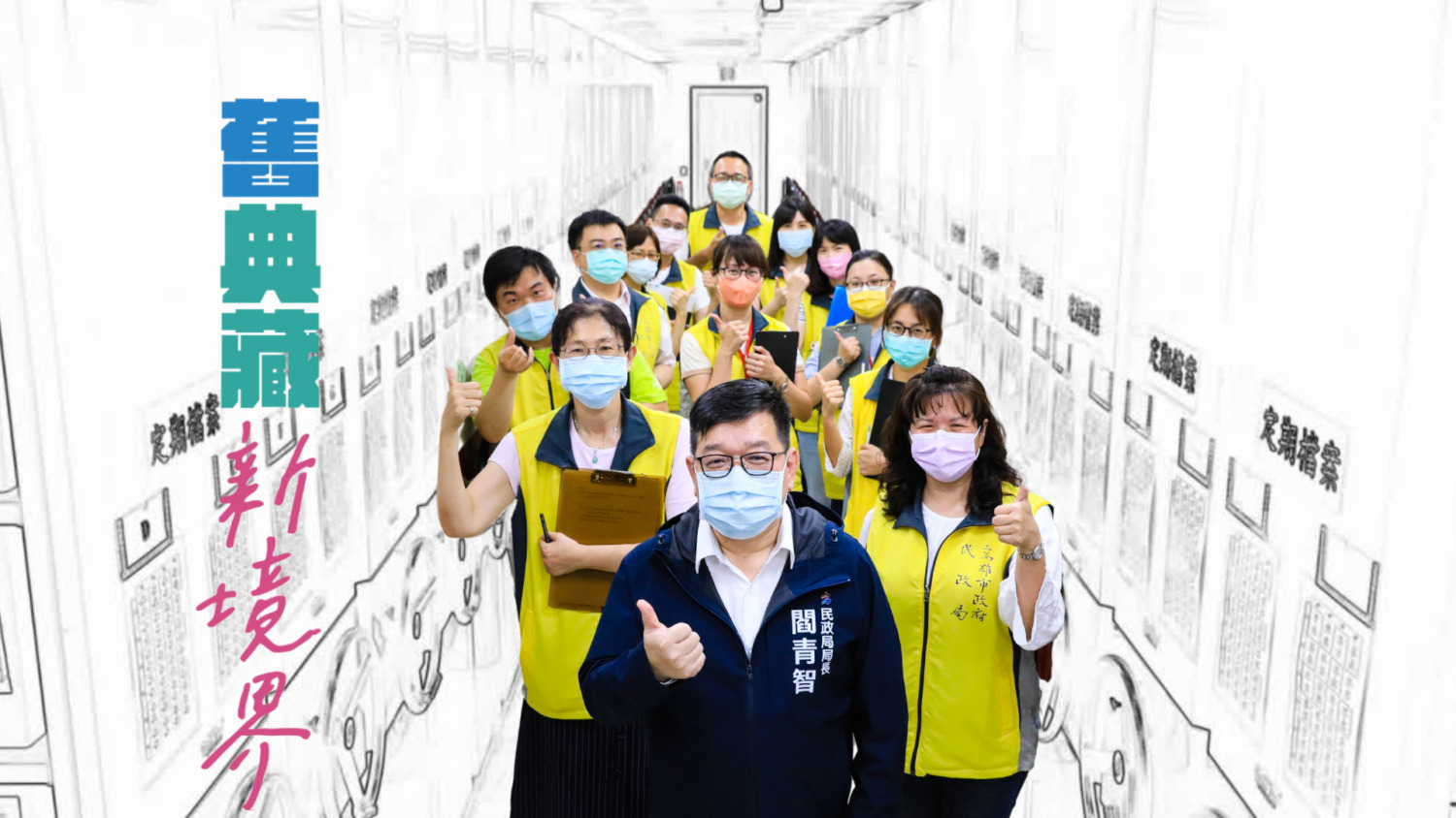 民政局鍍金 榮獲第19屆金檔獎殊榮