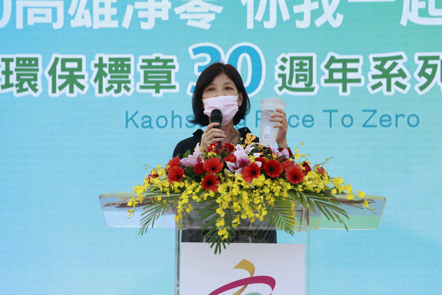 環保標章三十週年　你我一起生活轉型