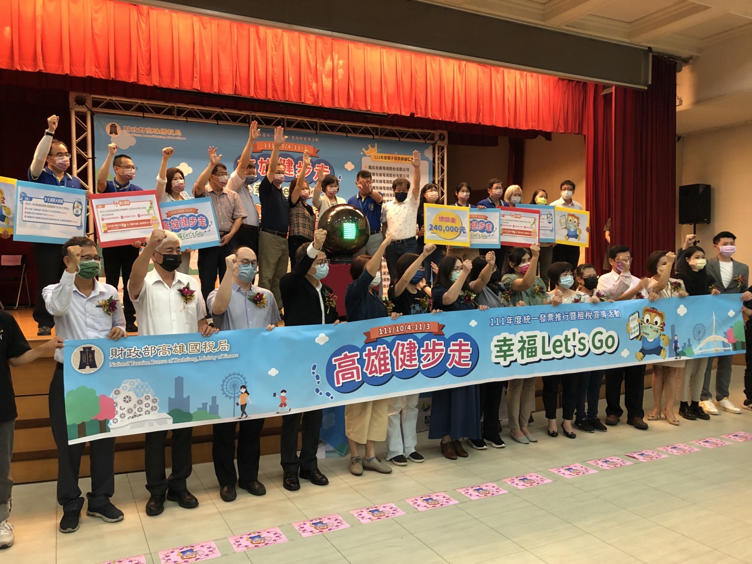 高雄國稅局表揚111年度電子發票績優營業人