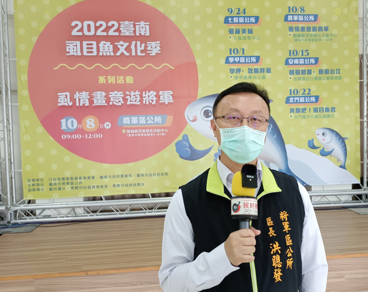 2022臺南虱目魚文化季  虱情畫意遊將軍