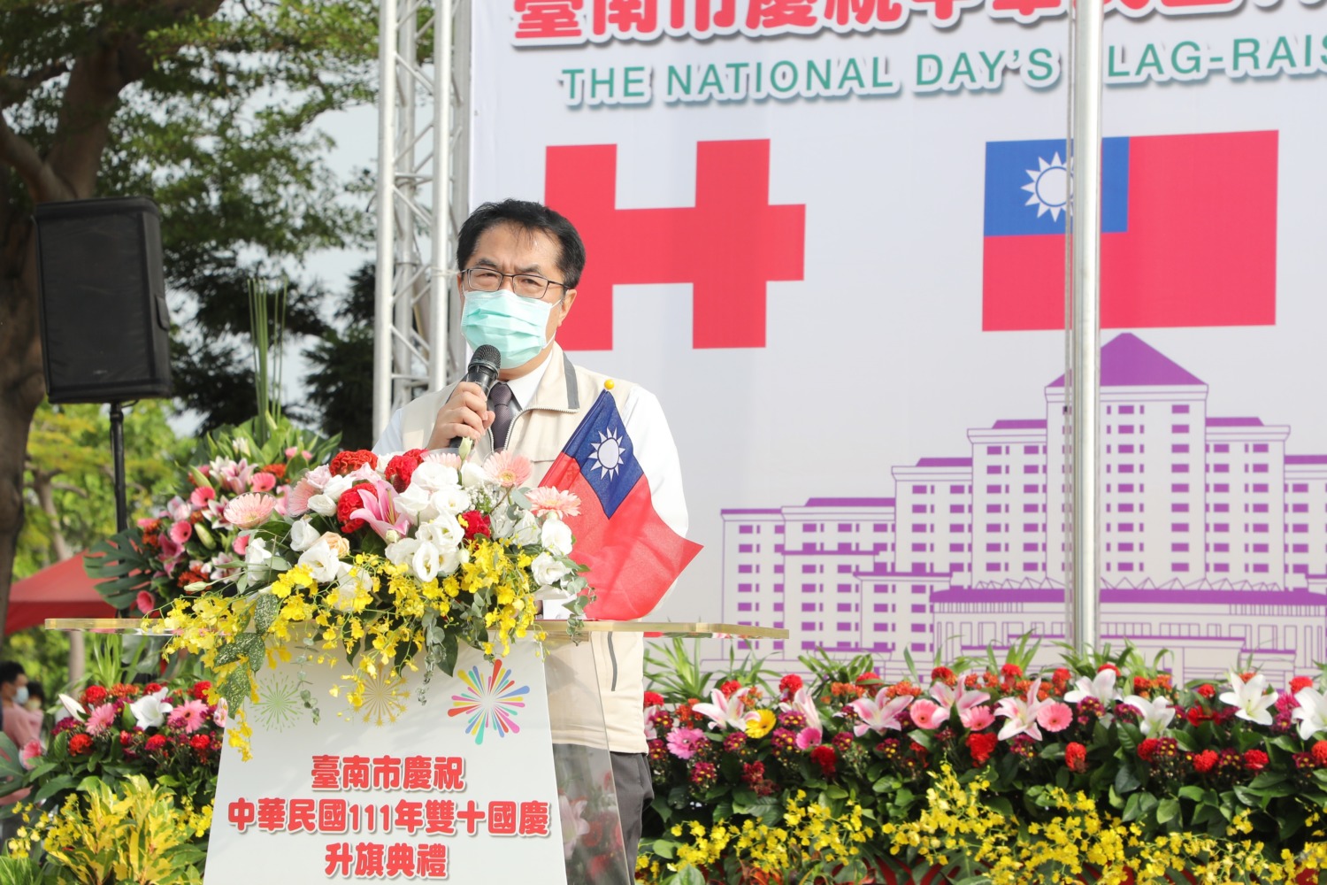 黃偉哲出席111年國慶升旗 祝福中華民國千秋昌盛