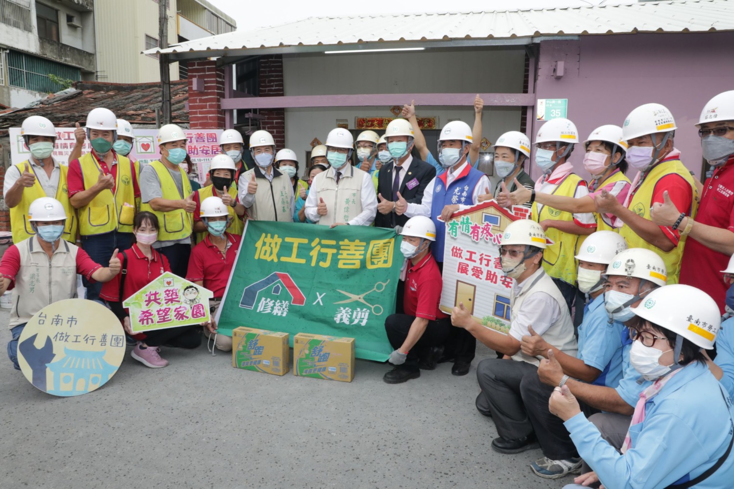 第113戶弱勢修繕房屋完成   市長訪下營感謝做工行善團志工