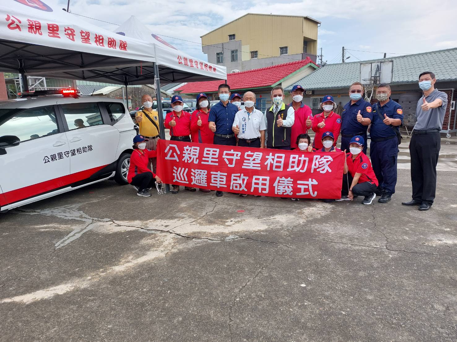 績優公親巡守隊 添購巡邏車服務鄉親更優化