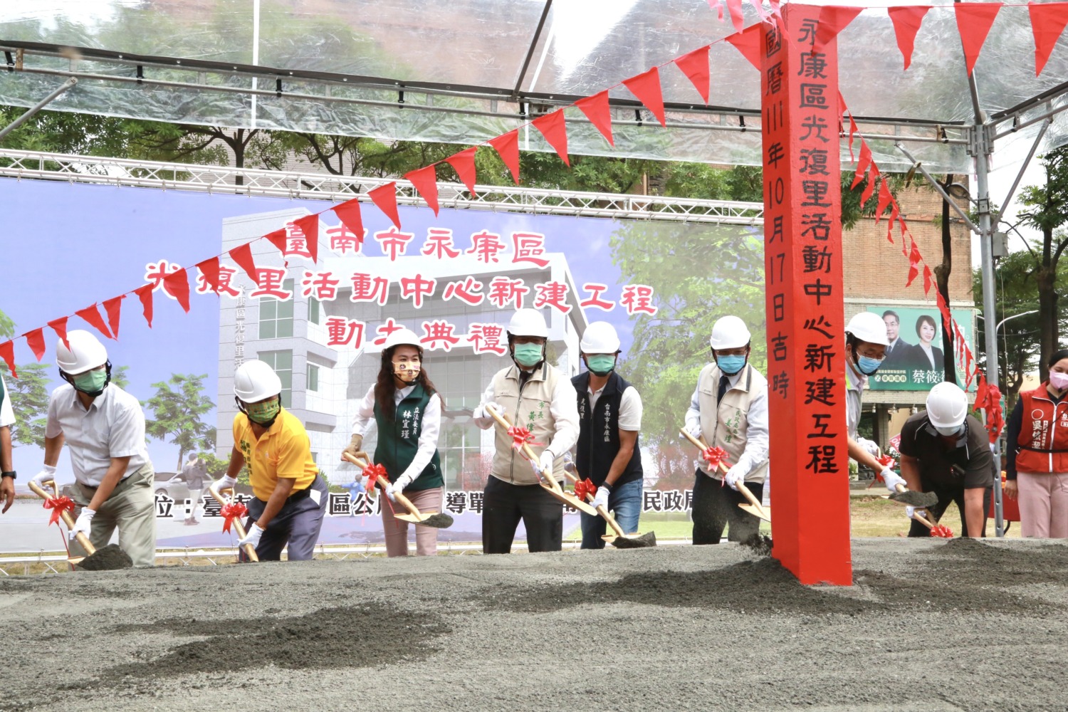 永康光復里活動中心動土 明年底提供市民優質集會休憩空間